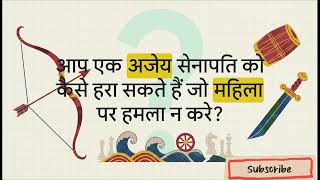 कुरुक्षेत्र युद्ध: एक सामरिक अध्ययन | Mahabharat War Strategy Explained | कुरुक्षेत्र युद्ध Part 1