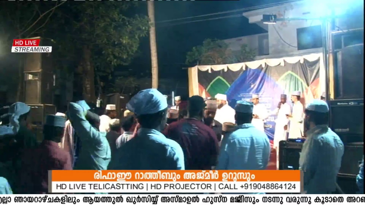 RIFAE RATHEEB | KOYA KAPPAD | THUVAKKAD,MALAPPURAM | UNLISTED LIVE