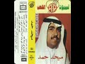 ميحدحمد زاد همي يوم فرقاهم النسخه الااصليه
