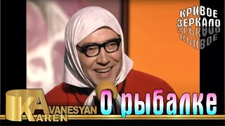 видео: О рыбалке - Кривое зеркало 6 | O ribalke - Krivoe zerkalo 6 картинка: О рыбалке - Кривое зеркало 6 | O ribalke - Krivoe zerkalo 6
