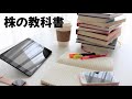 株式投資入門 EPS・PERの基本と活用方法。株の買い時は?投資の勉強