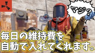 【RUST】超必見！！維持費のためにログインする必要なし！？工業システムを使った工具棚自動維持費入れ装置の紹介