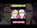 【鬼滅の刃】炭治郎と禰󠄀豆子の愛♡スクリ〜ム!【声真似】 #鬼滅の刃 #愛スクリーム #声真似