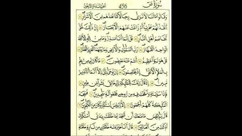 من الآية ٦٣إلي الآية ٦٧من سورة ص