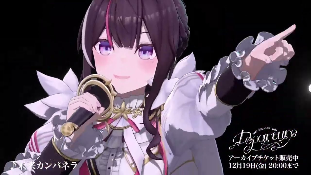 ソロライブダイジェスト】AZKi SOLO LiVE 2025 