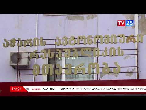 100 წელს გადაცილებულ 28 მოქალაქეს საბანკო ანგარიშებზე 1000 ლარი დაერიცხა