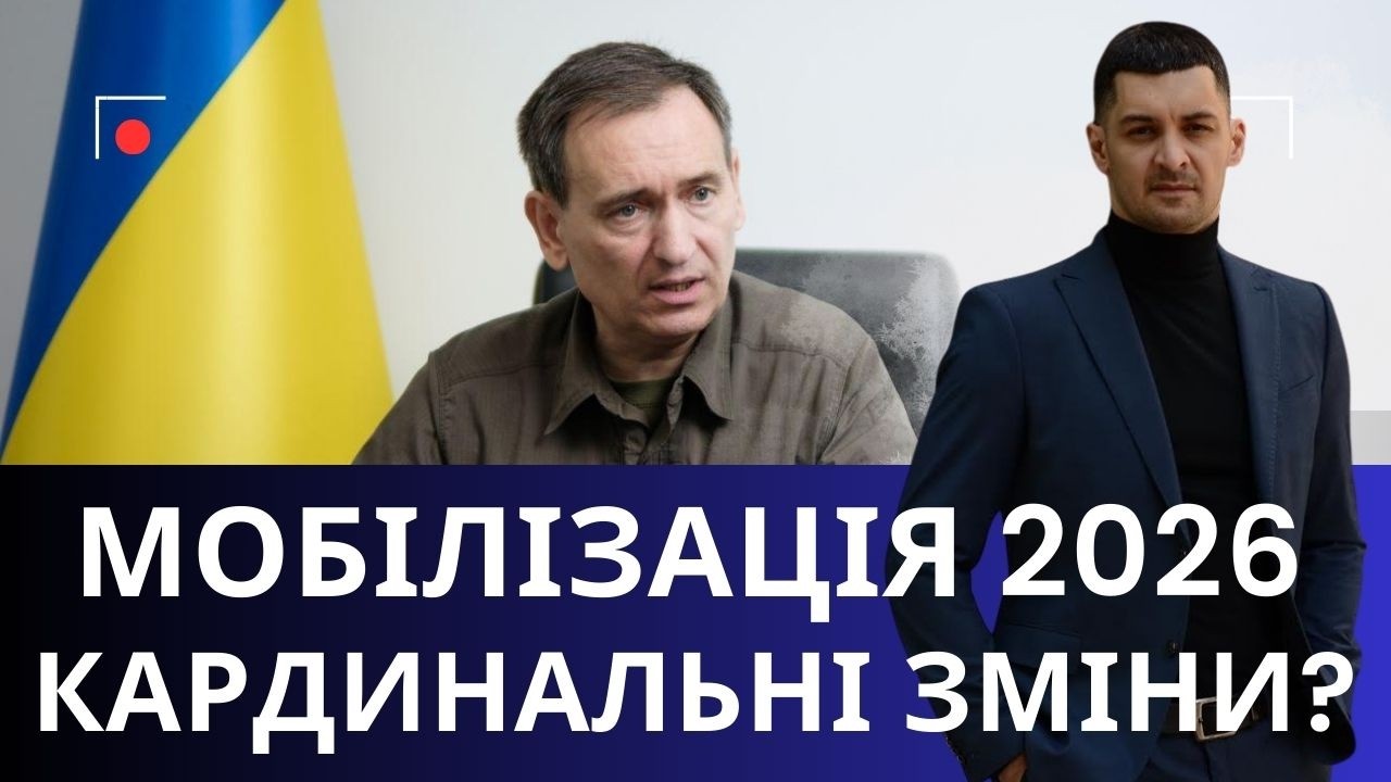 Мобілізація в Україні скоро зміниться? Що заявили у Верховній Раді України !?