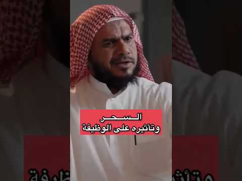 هل التعطيل يؤثر على الوظيفة الشيخ عمر العاطفي هل التعطيل يؤثر على الوظيفة الشيخ عمر العاطفي