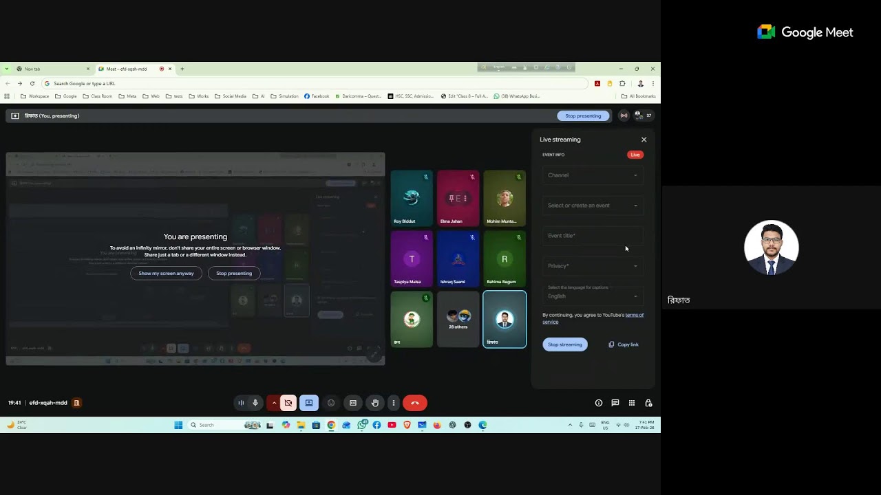 বিজ্ঞান | প্রথম অধ্যায় রিভিশন | Class 8 - Live class