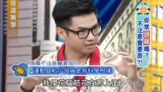 上班這黨事-2012-05-10 pt.3