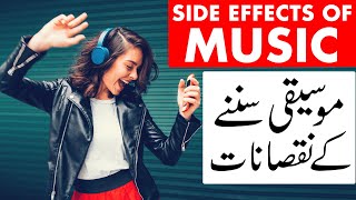 Music Sunne ke Nuqsanat | Music in Islam | Listening Songs | Mosiqi | Mehrban Ali | Mehrban TV screenshot 4