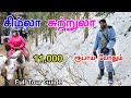 Shimla tourist places    11000   shimla tour guide in tamil  mr ajin vlogs