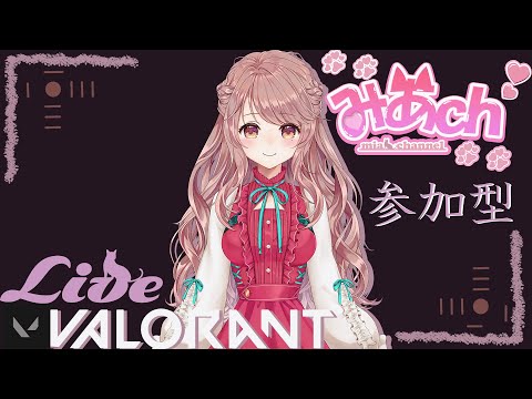 Valorant ヴァロラント いろんなキャラ練習 参加型 30 Youtube Valorant ヴァロラント いろんなキャラ練習 参加型 30 Youtube