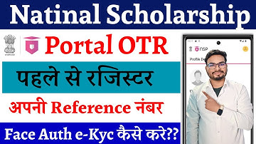 NSP Face Authentication OTR Kaise Kare | NSP Mobile App Face Authentication Full Process 2024