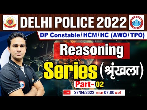 Reasoning : Series | Series Reasoning Tricks | Reasoning For Delhi Police #15, DP Reasoning Tricks