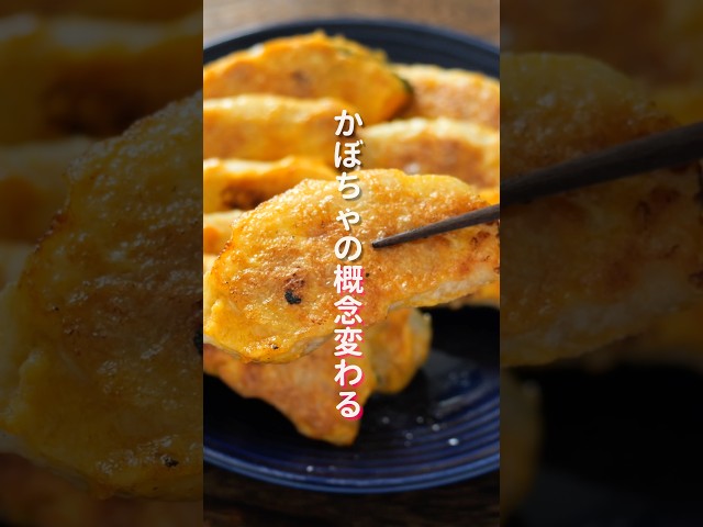 巻いて焼くだけ！かぼちゃが無限に消える「豚かぼちゃの黄金焼き」の作り方 #簡単レシピ #料理