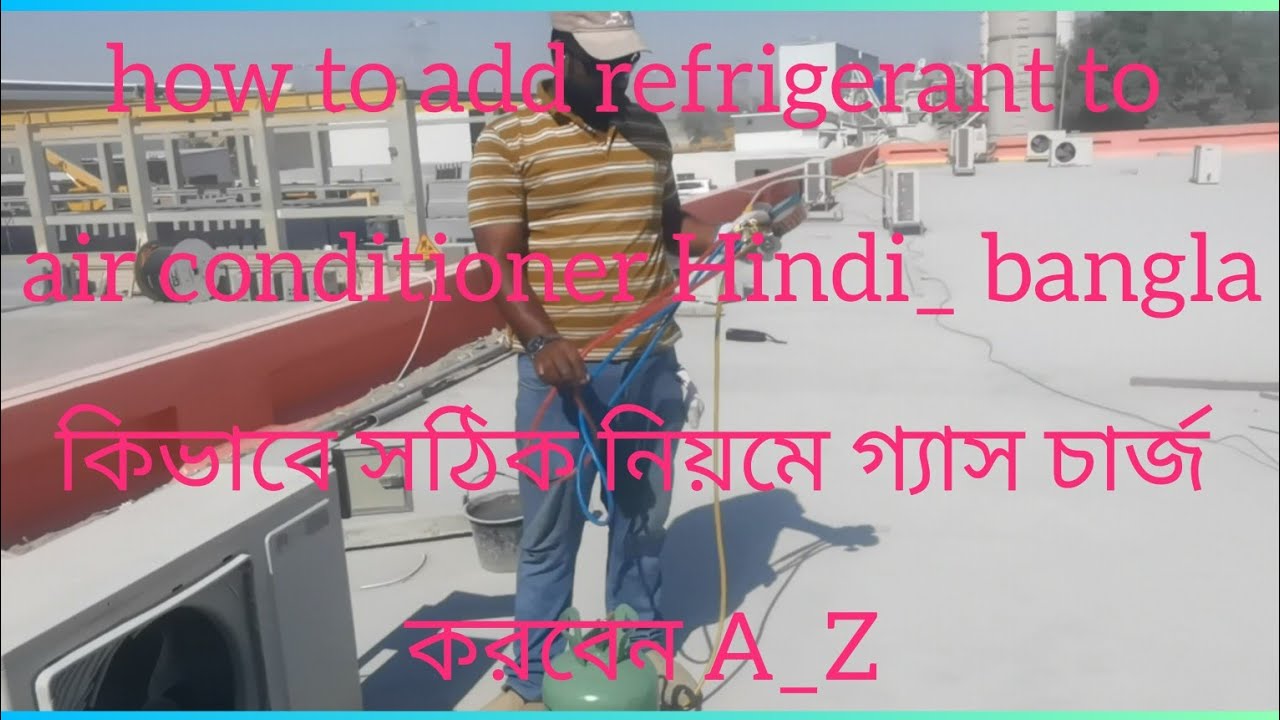 how to add refrigerant to air conditioner Hindi_ bangla YouTube