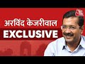 Arvind Kejriwal Exclusive: दिल्ली के सीएम अरविंद केजरीवाल | AajTak Exclusive | Latest News