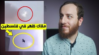 ملاك ينزل من السماء ليعترف بنبوة المسيح وعدم ألوهيته