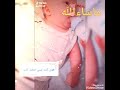 هون كنت بيبي صغير وهون صرت كبير قولو ماشاءالله 