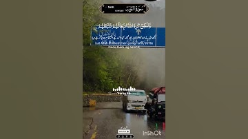 سورة التوبة اردو انگلش ترجمے کے ساتھ (القرآن)