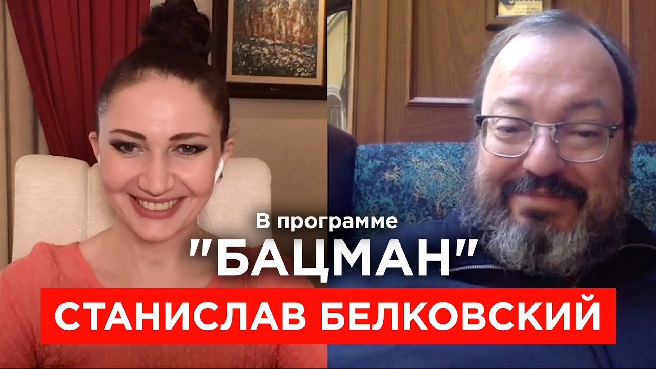 Саакашвили, Путин – барсук, Зеленский, паника в Москве. Интервью с Белковским. (Видео)