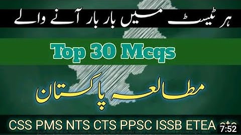 Pak study Mcqs / Most Important & Repeated Mcqs / @css-pms