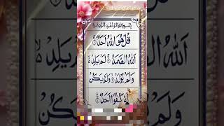 Download Lagu surah Al ikhlas #duet #egzonibrahimi #infinitycastle MP3