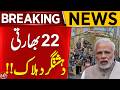 Breaking News |  Major Security Operation in Pakistan | Latest Update | Aik News