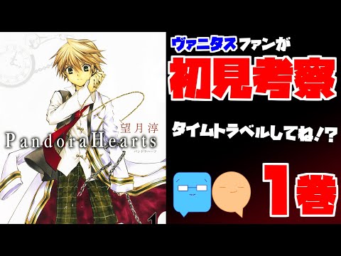 PandoraHearts - YouTube