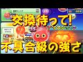 【覚醒ジュニア特攻検証】2800Yポイントで交換できる覚醒ジュニアだけで桜花の鬼姫朱夏が倒せるのか確かめてみた! 暴走寸前?! 荒ぶる不動明王 妖怪ウォッチぷにぷに Yo-kai Watch