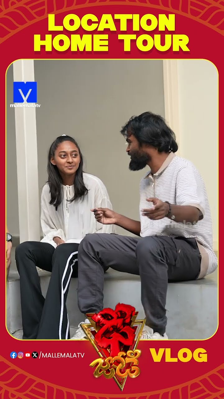 #dheejodi #hometour #hyperaadi #mallemalatv #ytshorts #telugucomedy #telugushorts #entertainment
