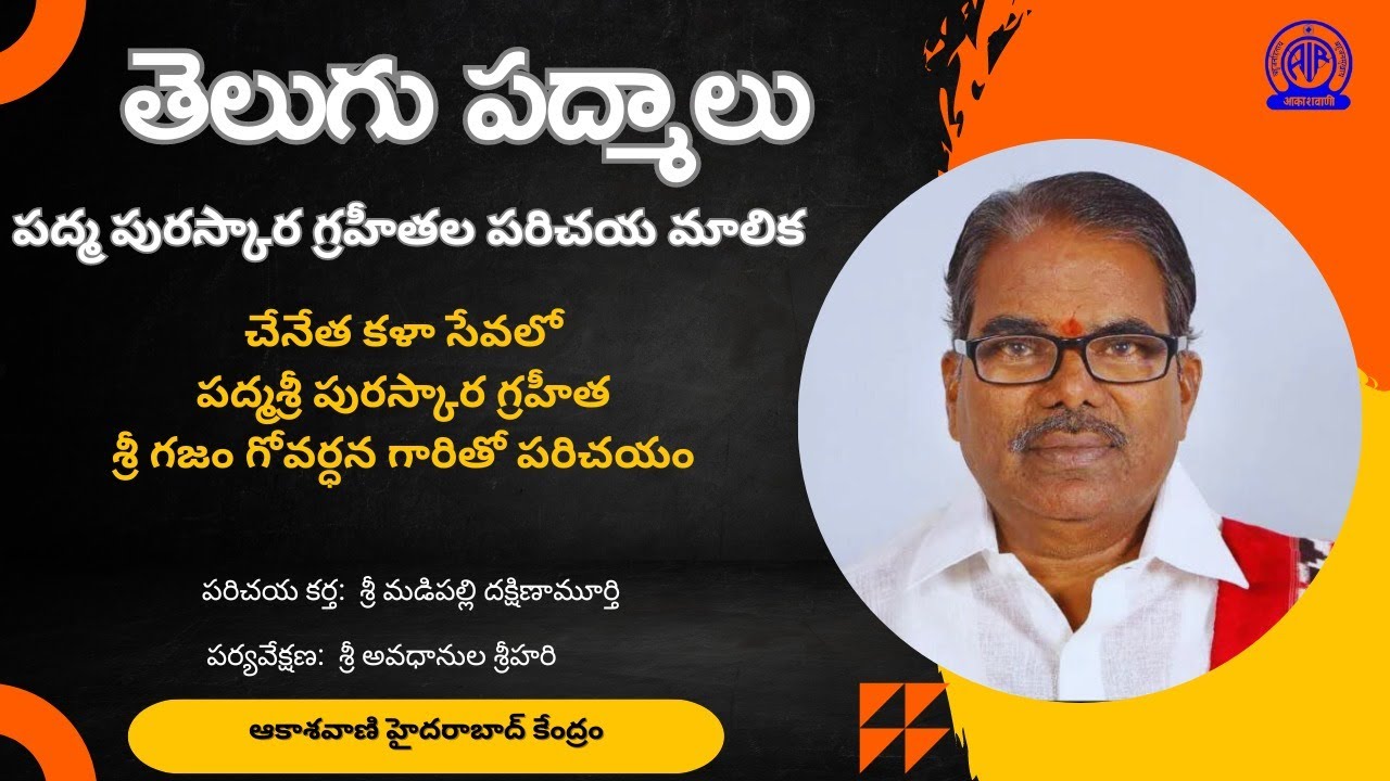 telugu-padmaalu-padmasree-sri-gajam-govardhana-handloom-m