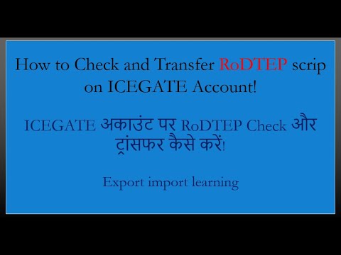 How to Check and Transfer RoDTEP scrip on ICEGATE Account