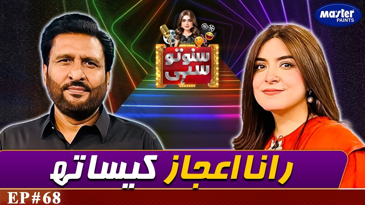 Rana Ijaz | Suno To Sahi With Hina Niazi | Digitally Powered by Master Paints | EP 68 | 20 May 25