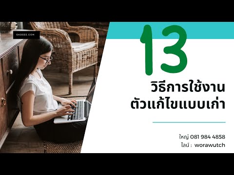ตัวแก้ไขแบบเดิม Classic Editor ใช้งานแบบนี้ ใน เวิร์ดเพรสส์