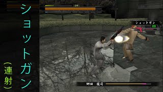 【PS2】龍が如く２ (チート)