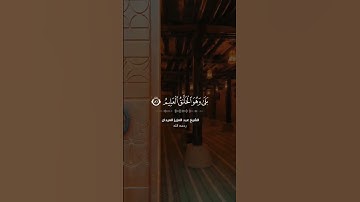 تلاوة قديمة بالمقام النجدي للشيخ #عبدالعزيز_العيدان