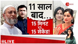 Baat Pate Ki: ओवैसी पर फिर बरसीं नवनीत राणा | Navneet Rana | Owaisi | Lok Sabha Election 2024 Update