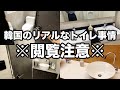 【韓国旅行】15店舗のトイレ見ていくので汚いかどうか判断してください | 韓国グルメ