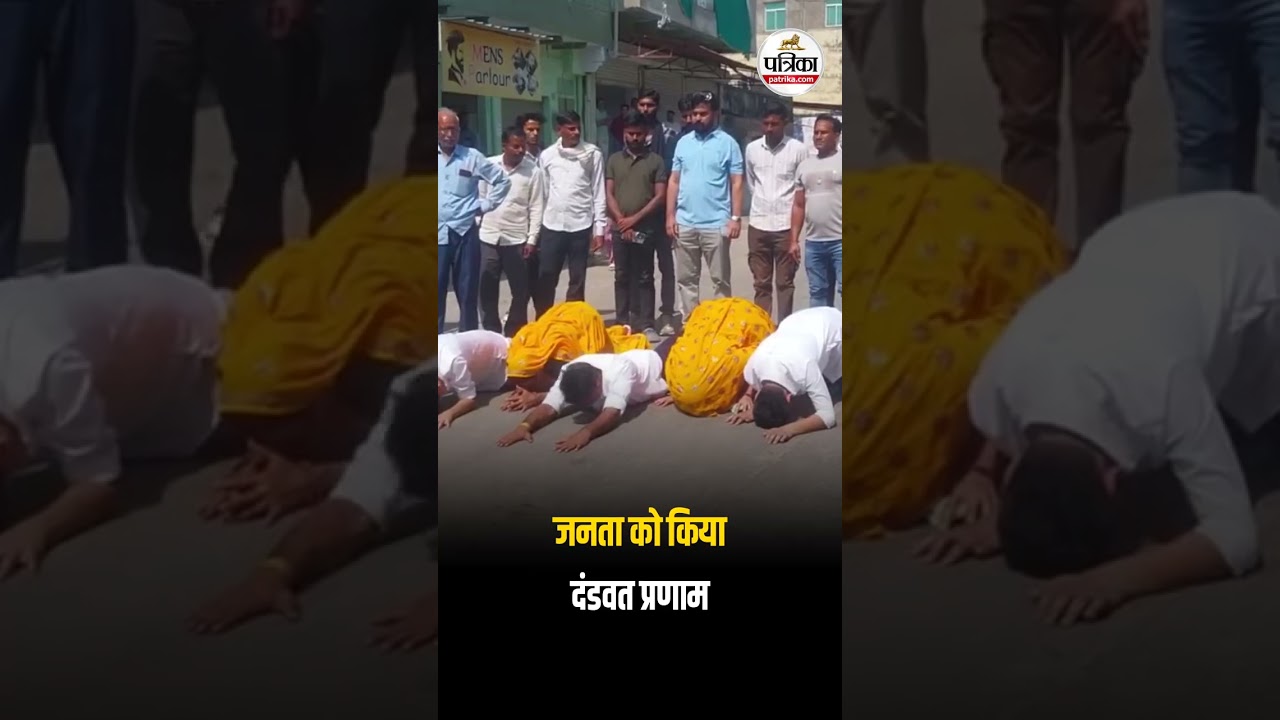 Naresh Meena का नामांकन के बाद जनता को दंडवत प्रणाम। Anta By Election ।Nomination