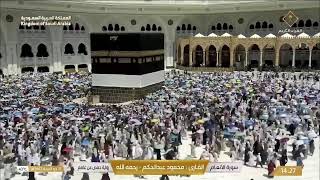 🔴 Makkah Live HD 2026 | بث مباشر مكة المكرمة | الحرم المكي مباشر | قناة القرآن الكريم السعودية