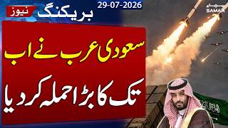 US Saudi Forces Launch Airstrikes in Iraq | Iran-Backed Groups Targeted After Drone Attacks