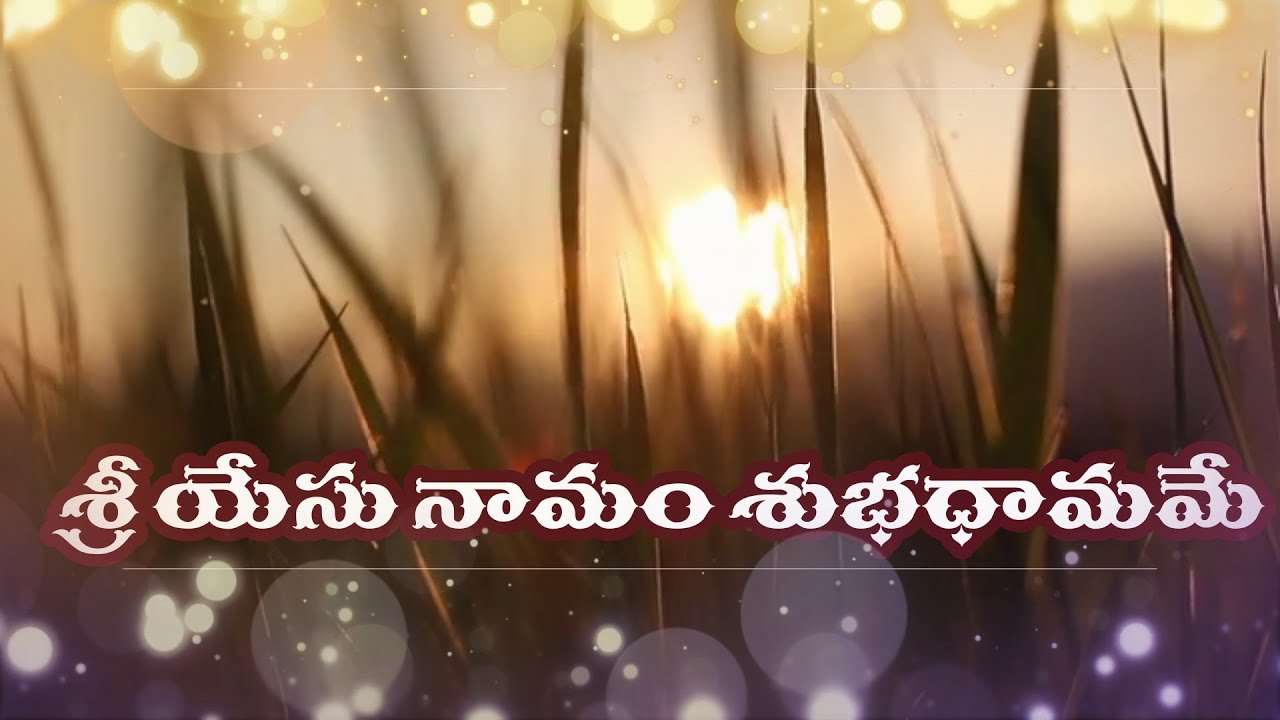     Telugu Catholic Song for Holy massistmaryscathedral kadapa