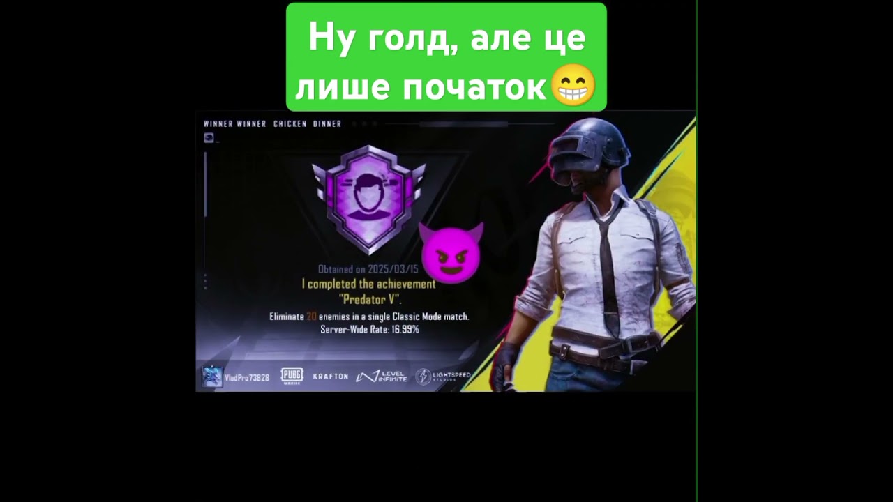 Легендарне повернення в PUBG Mobile😈 