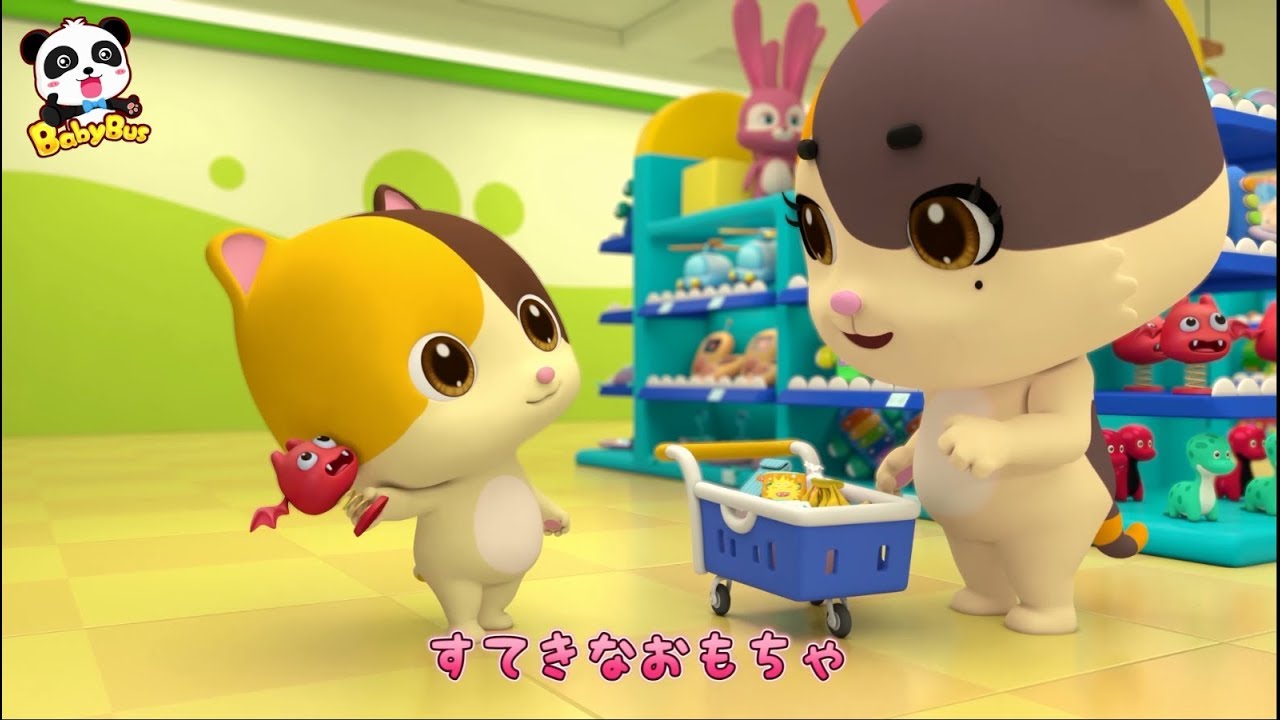 生活習慣 スーパー お買い物 上手にお買い物できるかな 子供向け安全教育 人気動画まとめ 連続再生 赤ちゃんが喜ぶアニメ 動画 Babybus Youtube
