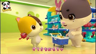 【生活習慣】スーパー お買い物★上手にお買い物できるかな？| 子供向け安全教育＆人気動画まとめ 連続再生| 赤ちゃんが喜ぶアニメ | 動画 | BabyBus screenshot 4