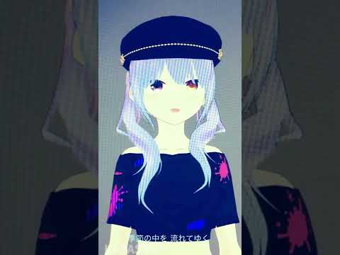オフコースの愛の中へを歌ってみた / マホロ@