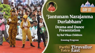 Dance Drama Presentation by the Bal Vikas Children from Tiruvallur East, Tamil Nadu | May 30, 2024