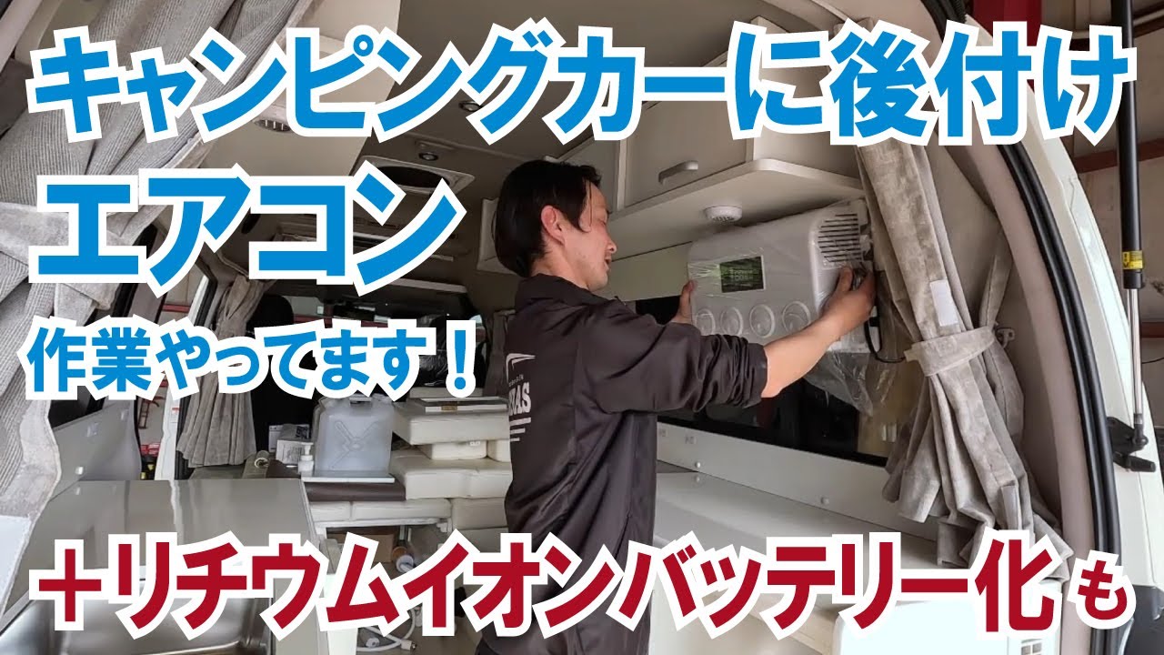 取り付け込み❗️ミツビシビ-バ-エアコン❗️主に12畳用‼️